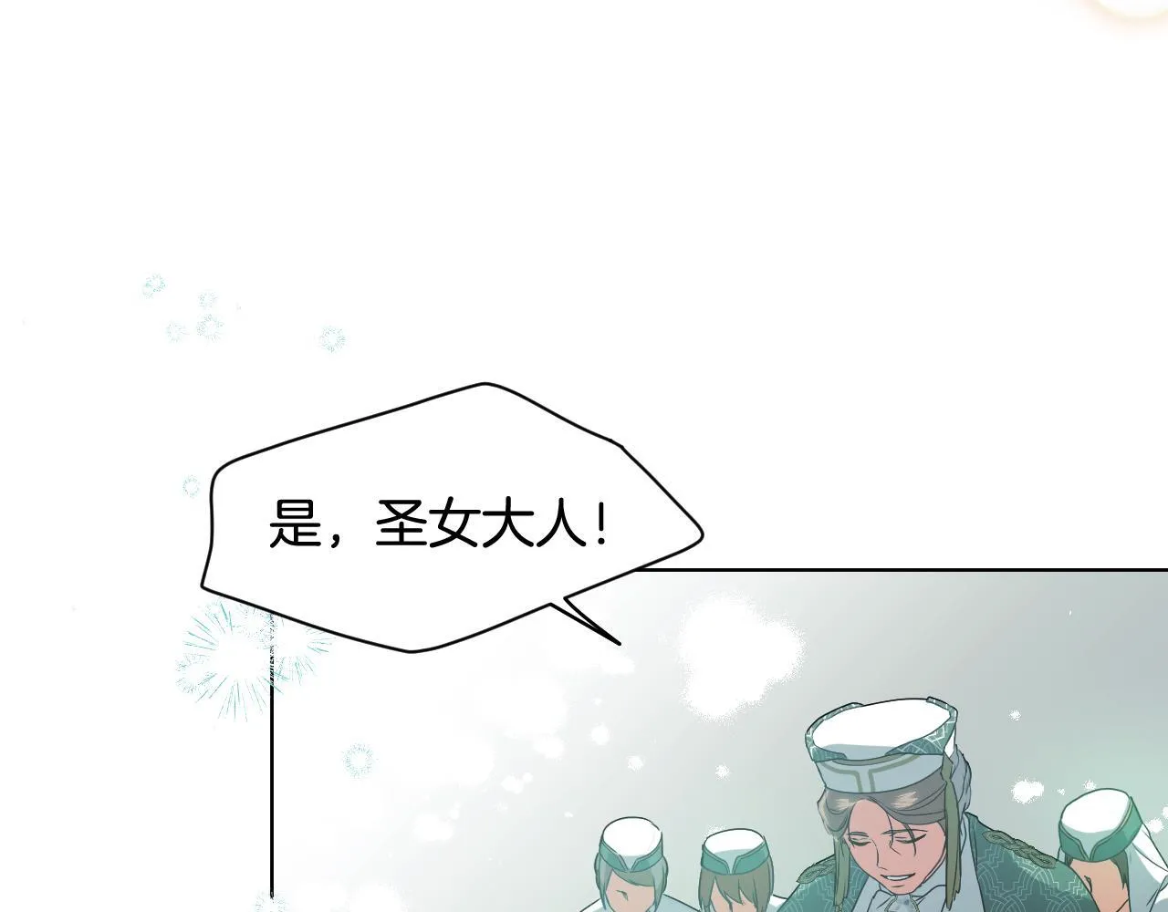 第10话 各国的贡品 第132页