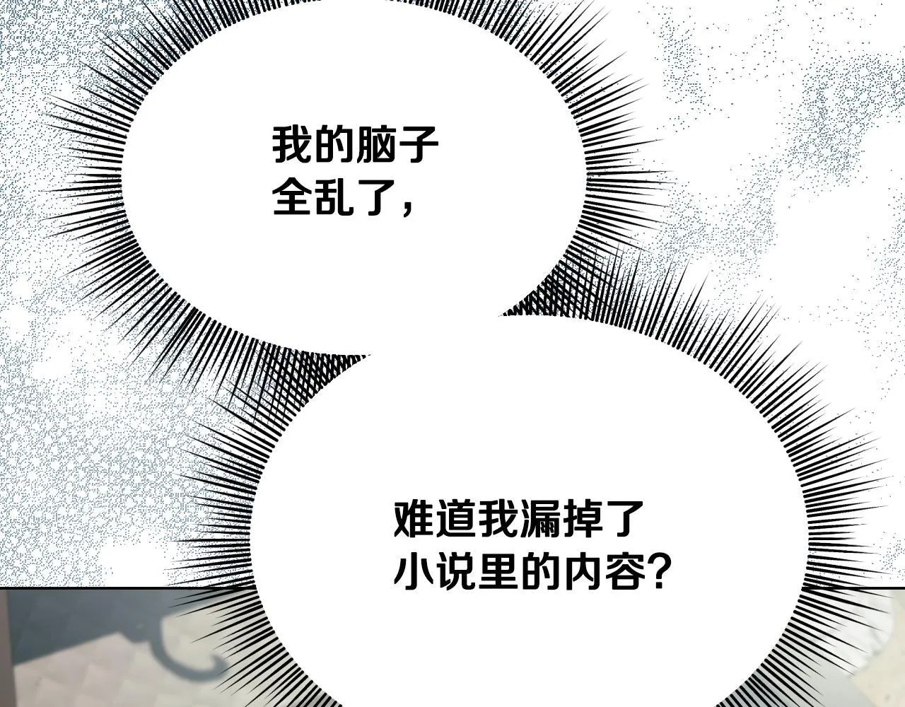 第10话 各国的贡品 第136页