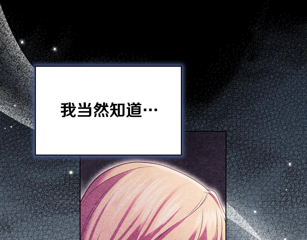 第10话 各国的贡品 第141页
