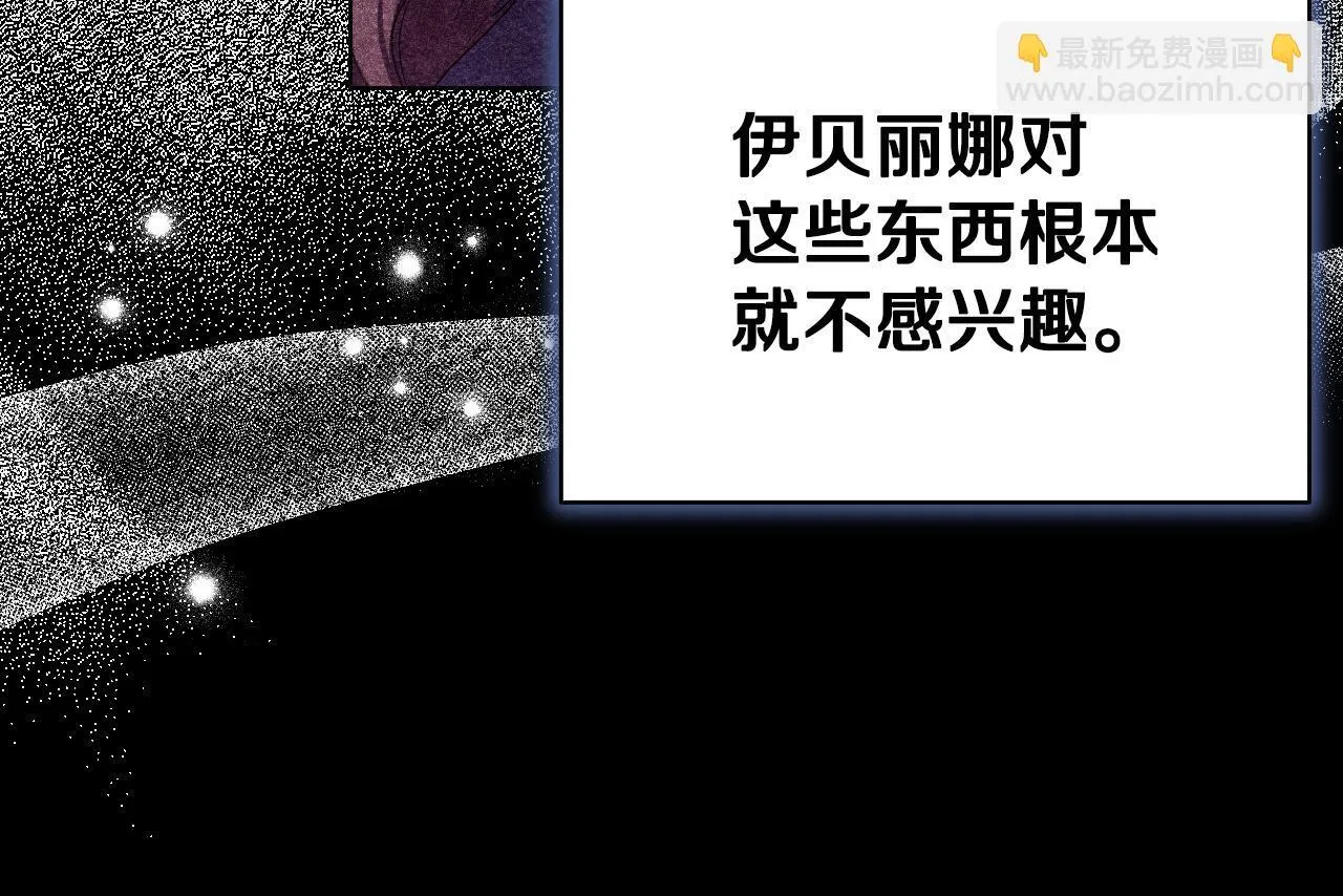 第10话 各国的贡品 第143页