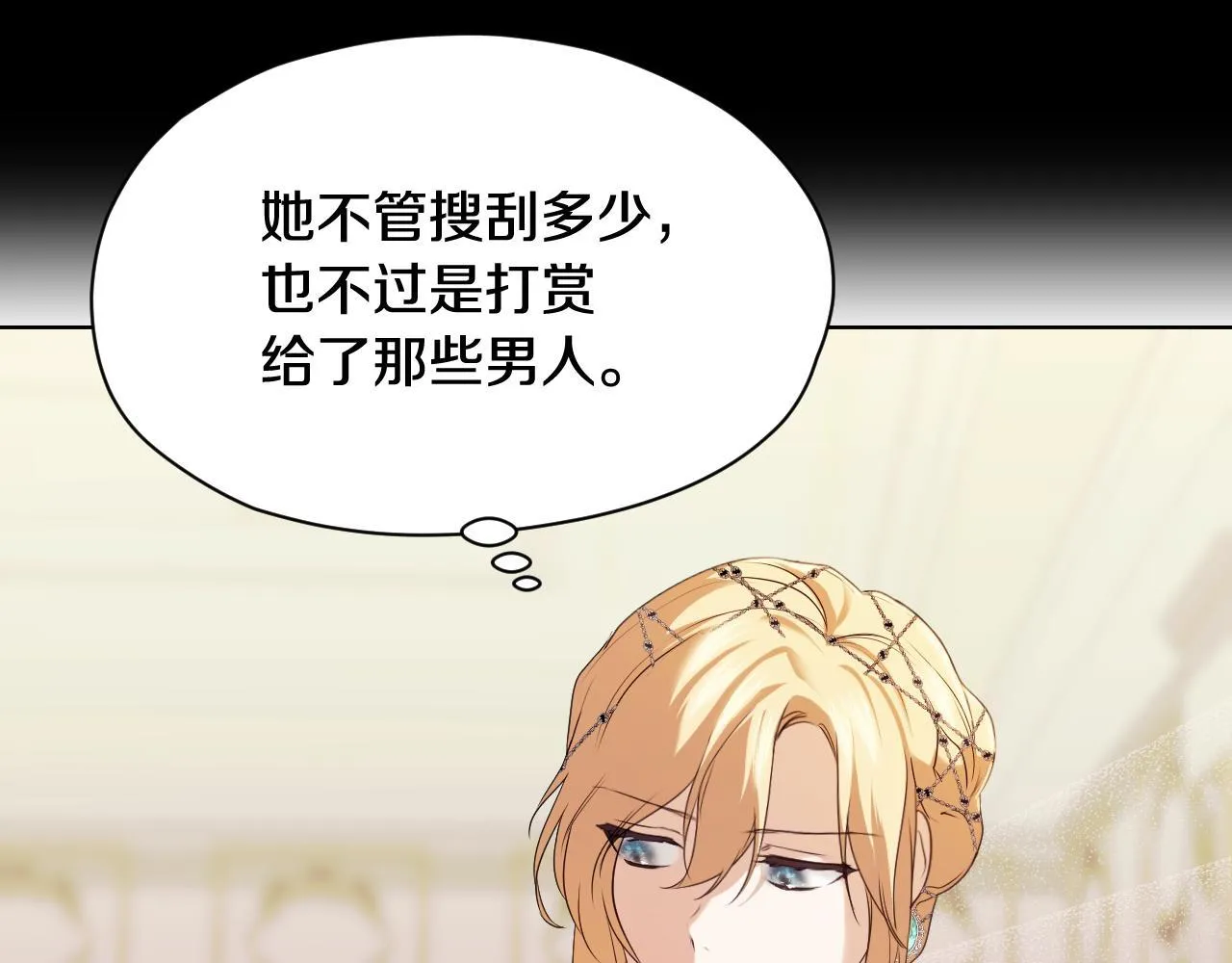 第10话 各国的贡品 第144页