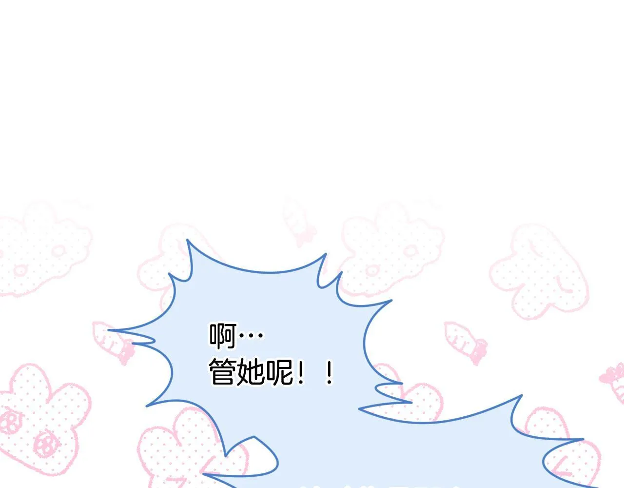 第10话 各国的贡品 第146页