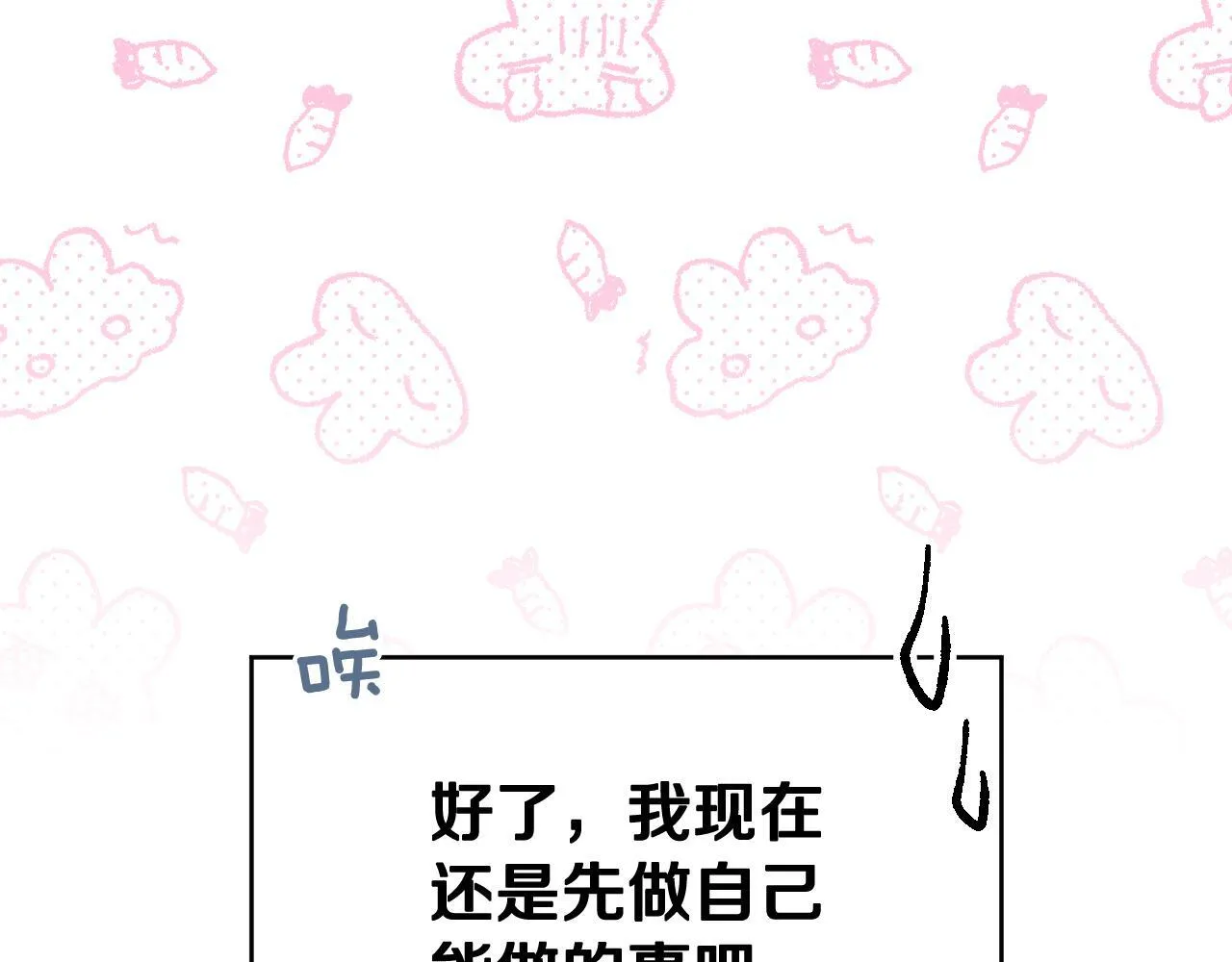 第10话 各国的贡品 第148页