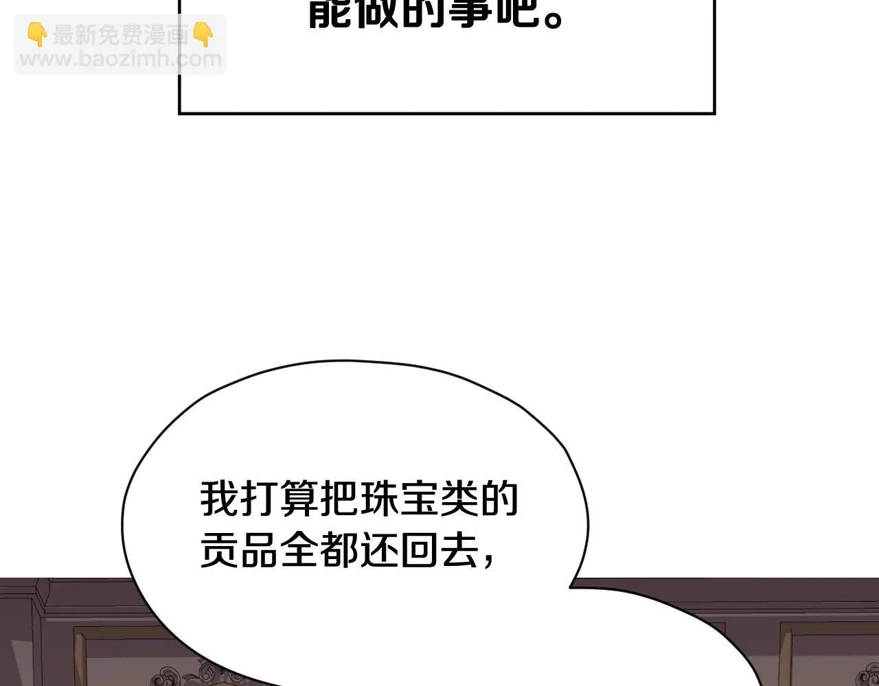 第10话 各国的贡品 第149页