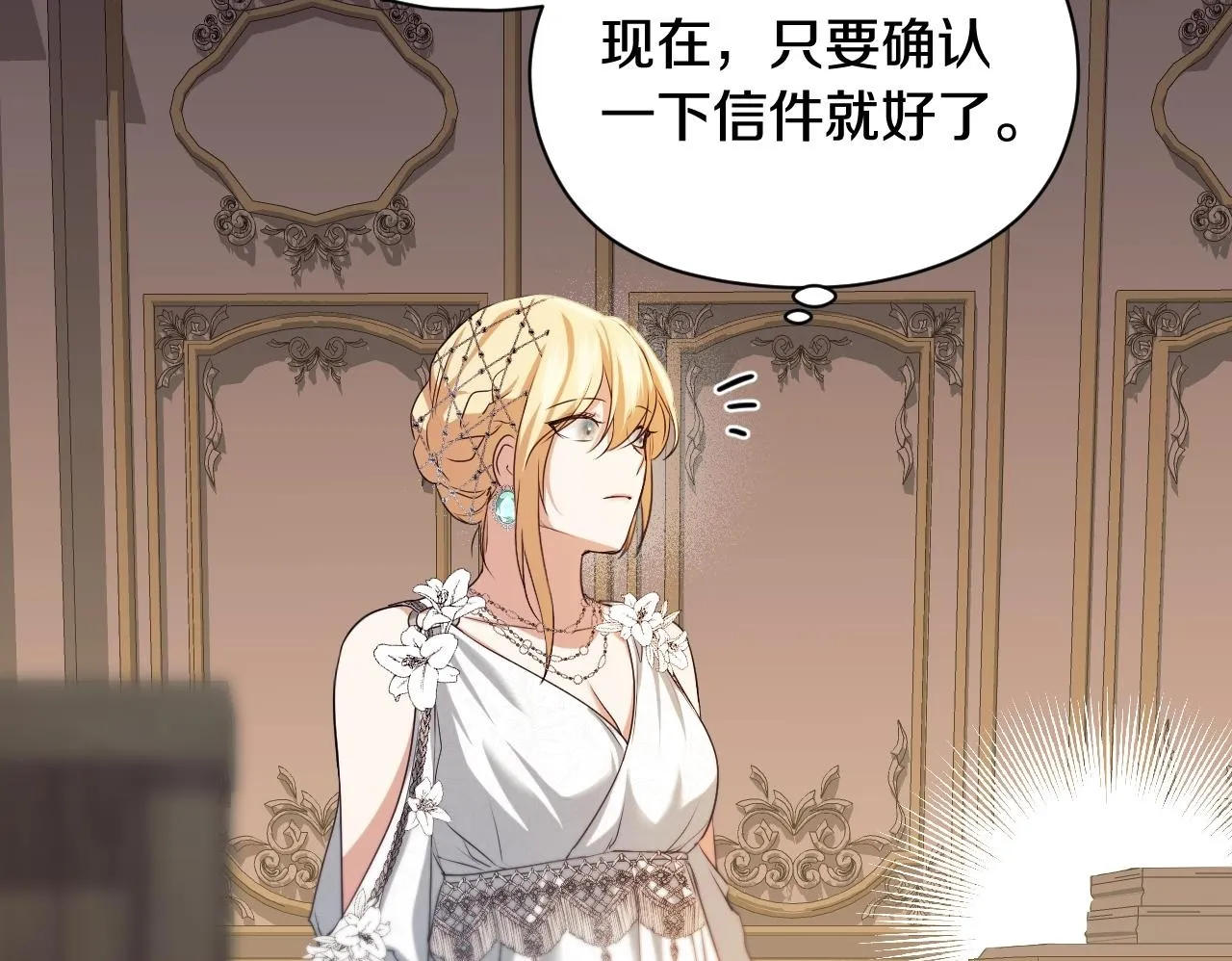 第10话 各国的贡品 第150页