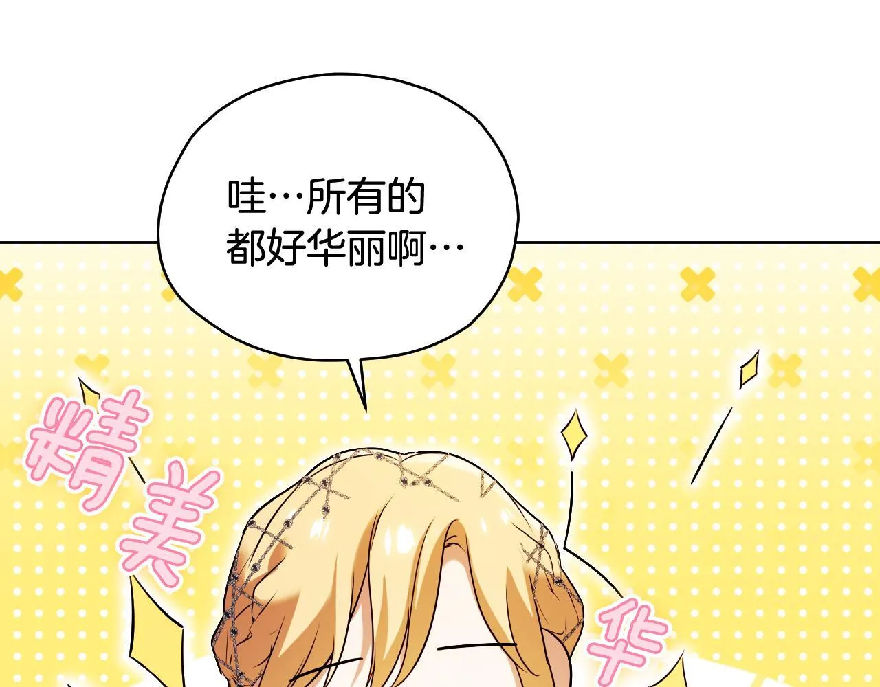 第10话 各国的贡品 第156页