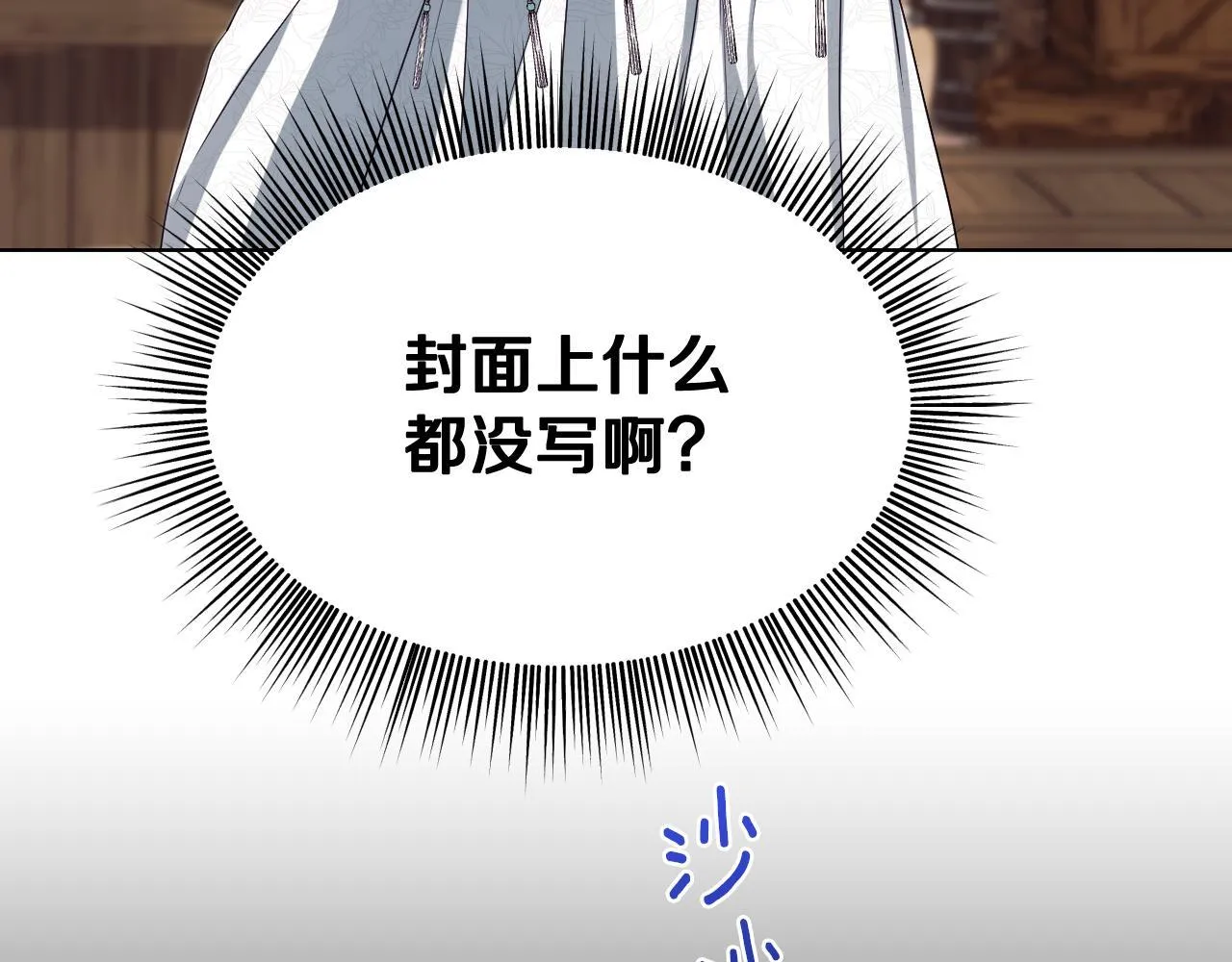 第10话 各国的贡品 第163页