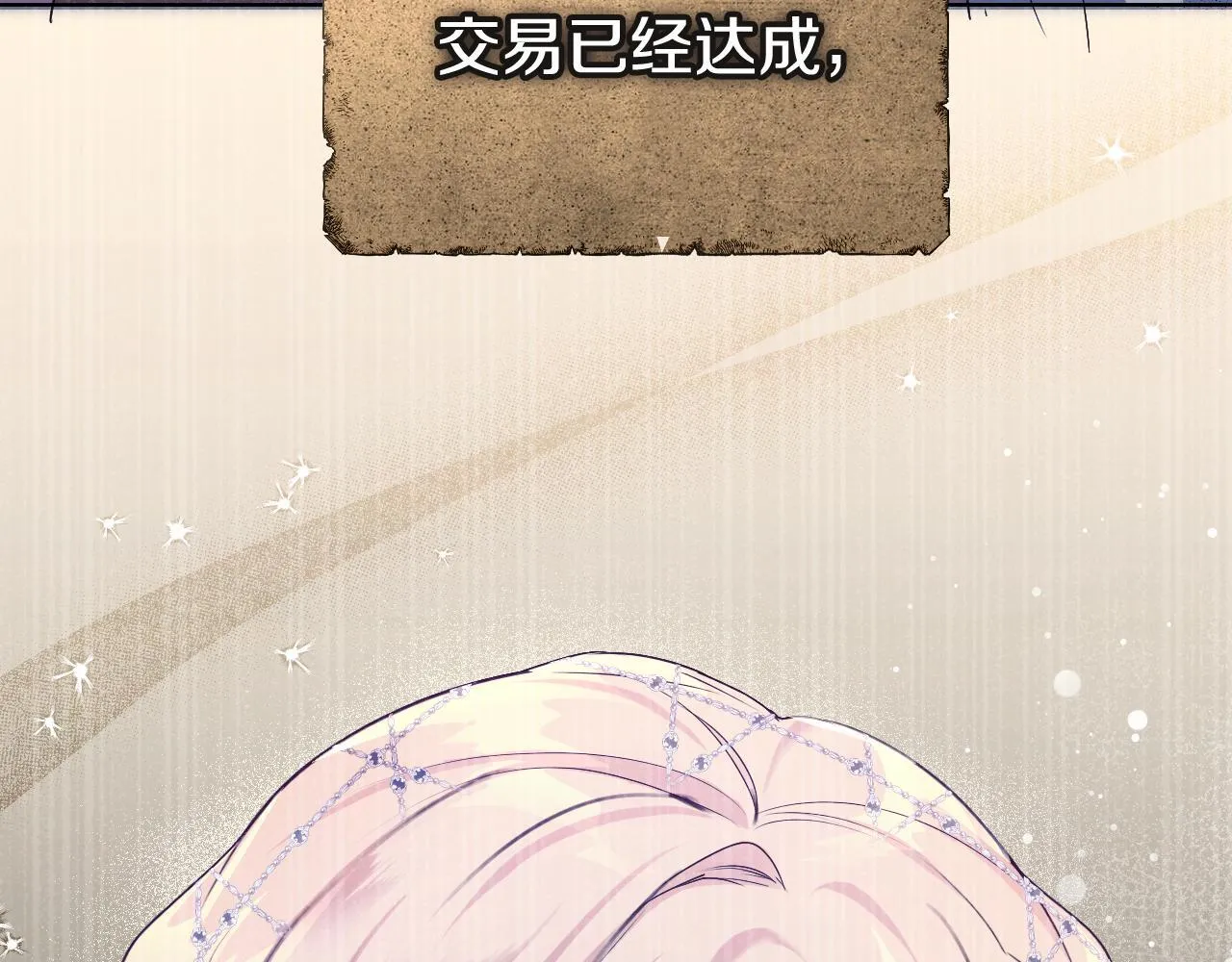 第10话 各国的贡品 第169页