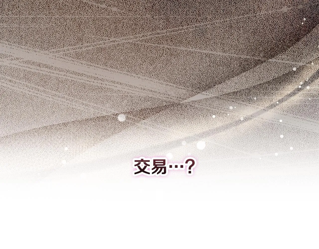 第10话 各国的贡品 第174页