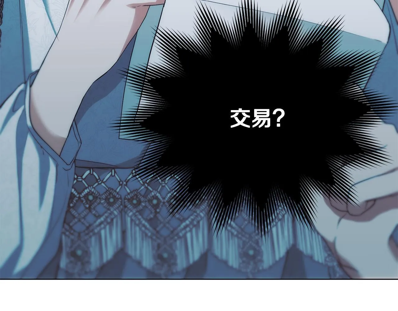 第11话 尴尬的解释 第4页