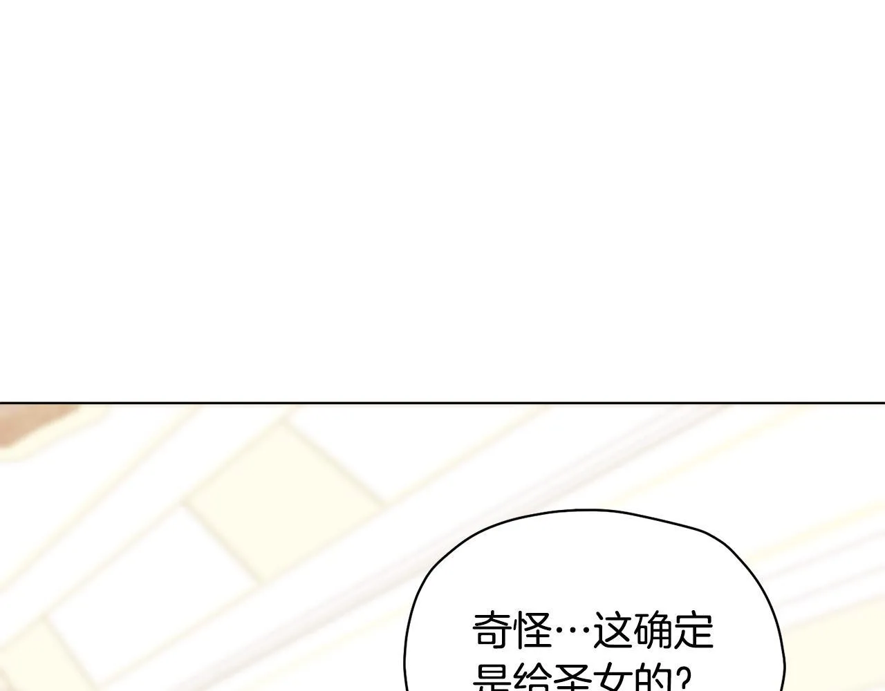 第11话 尴尬的解释 第5页