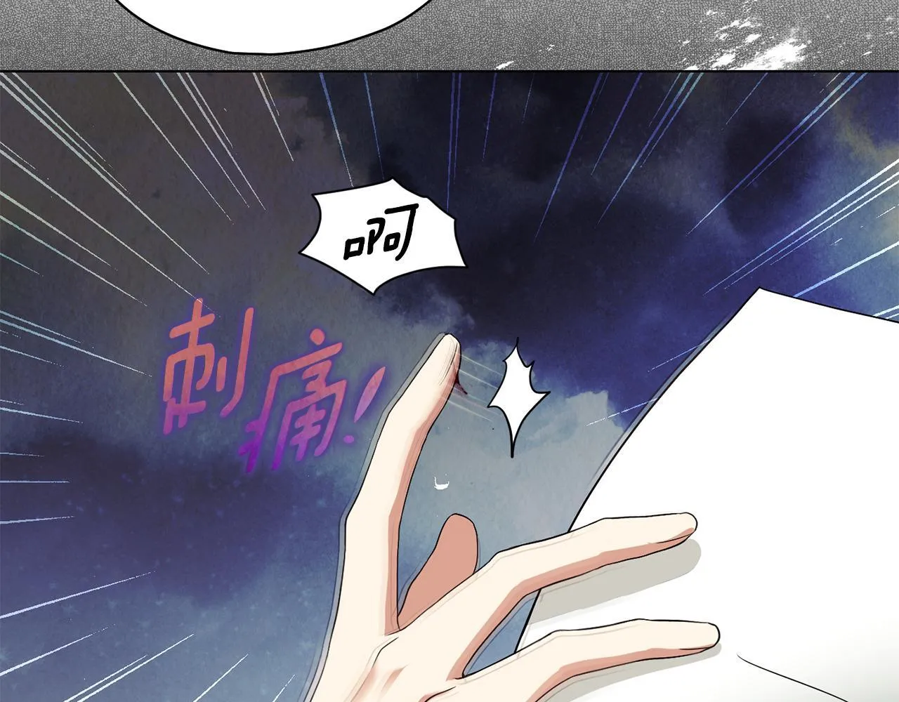 第11话 尴尬的解释 第8页
