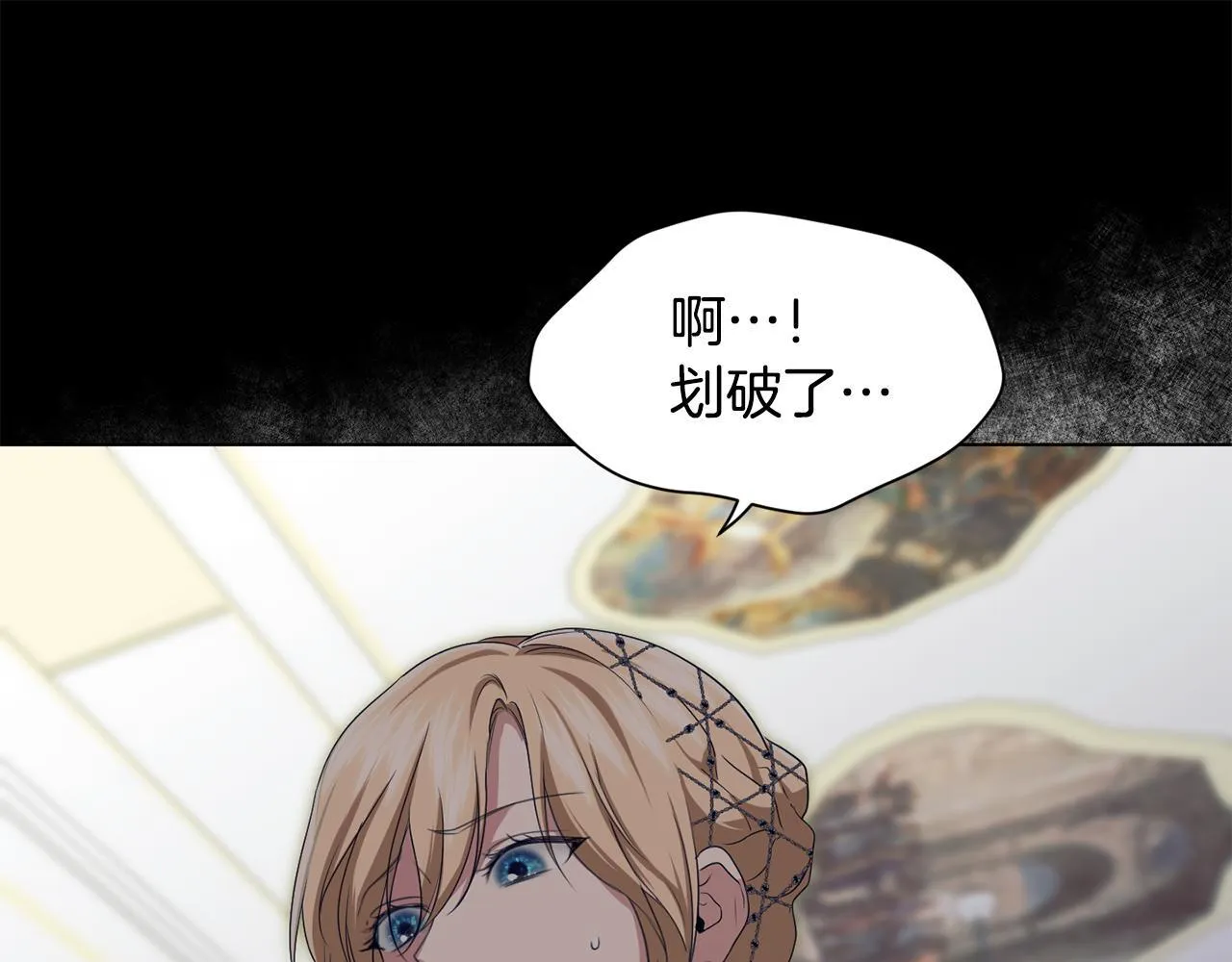 第11话 尴尬的解释 第10页