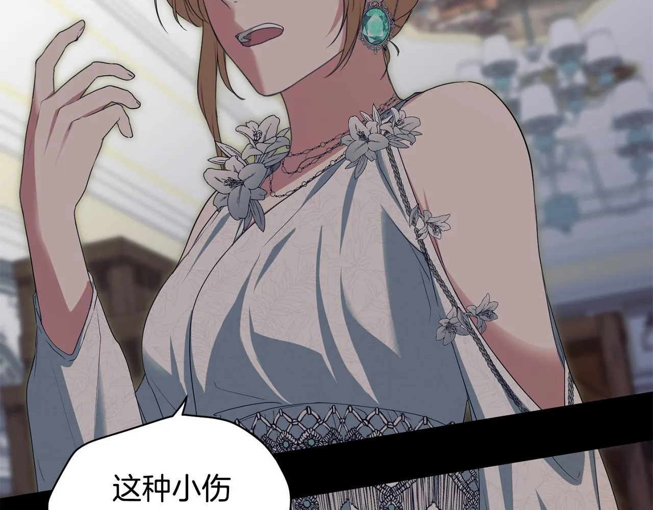 第11话 尴尬的解释 第11页