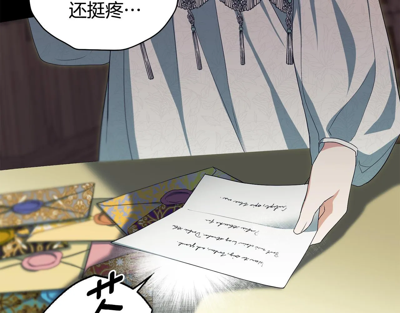 第11话 尴尬的解释 第12页