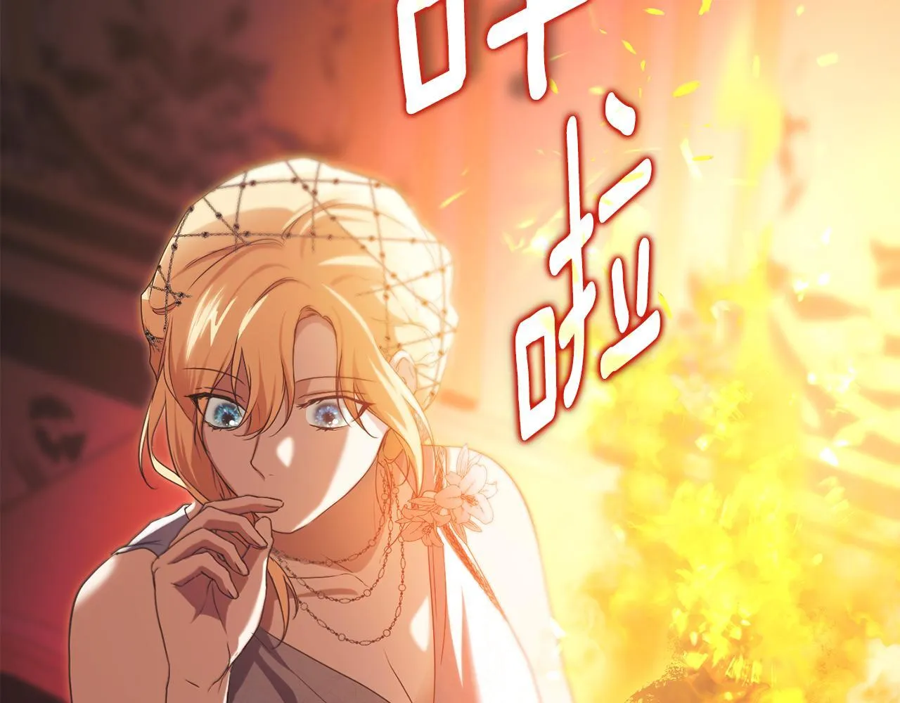 第11话 尴尬的解释 第14页