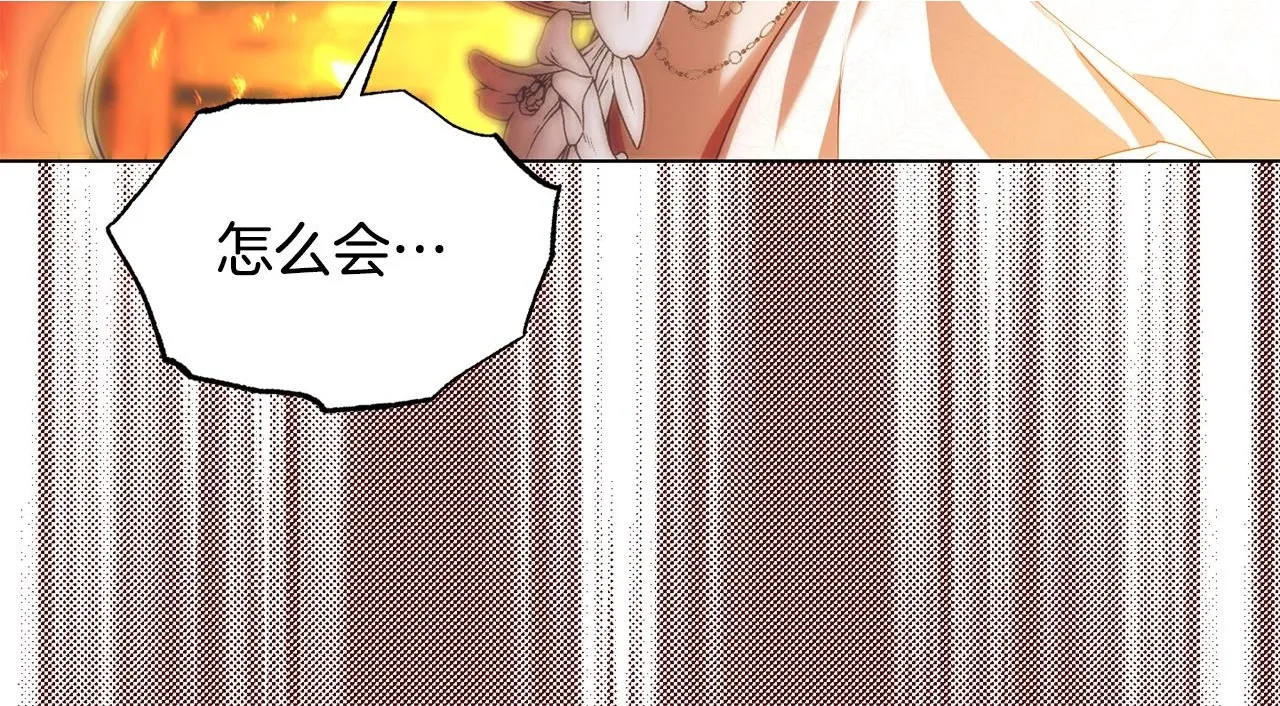 第11话 尴尬的解释 第18页