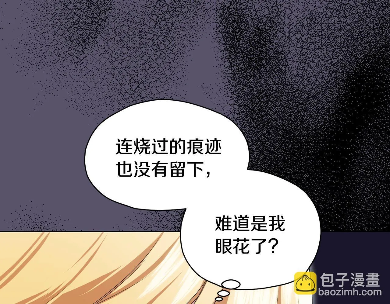 第11话 尴尬的解释 第24页