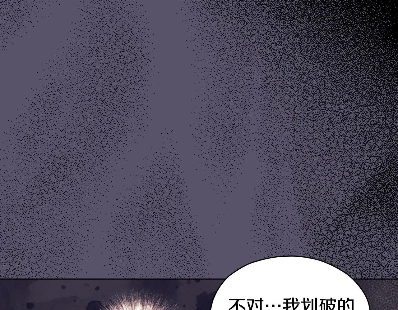 第11话 尴尬的解释 第26页