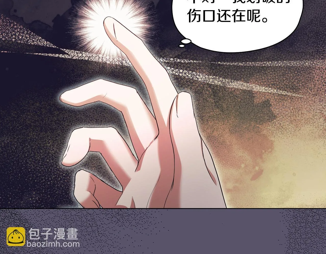 第11话 尴尬的解释 第27页