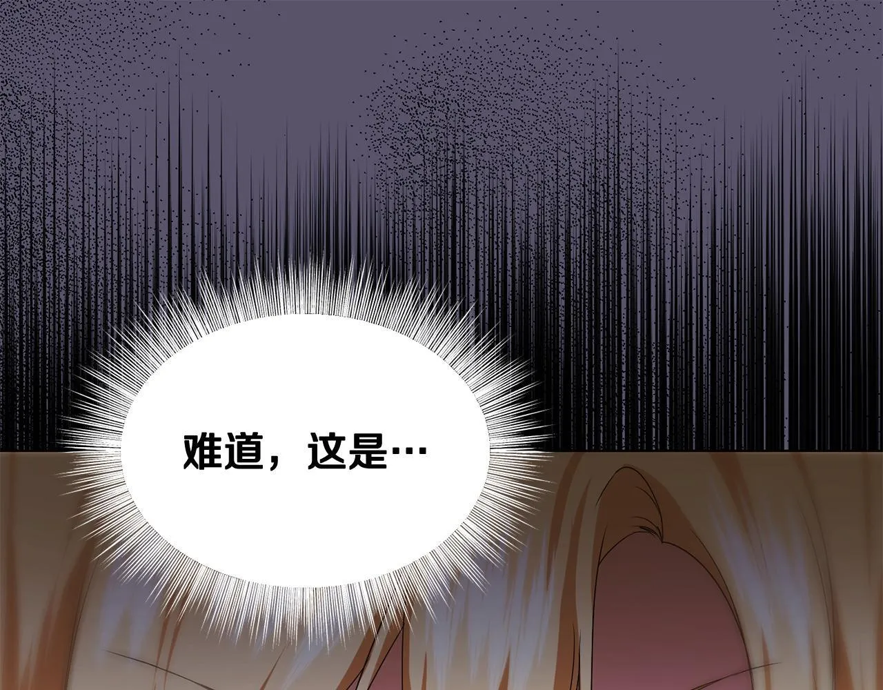 第11话 尴尬的解释 第29页
