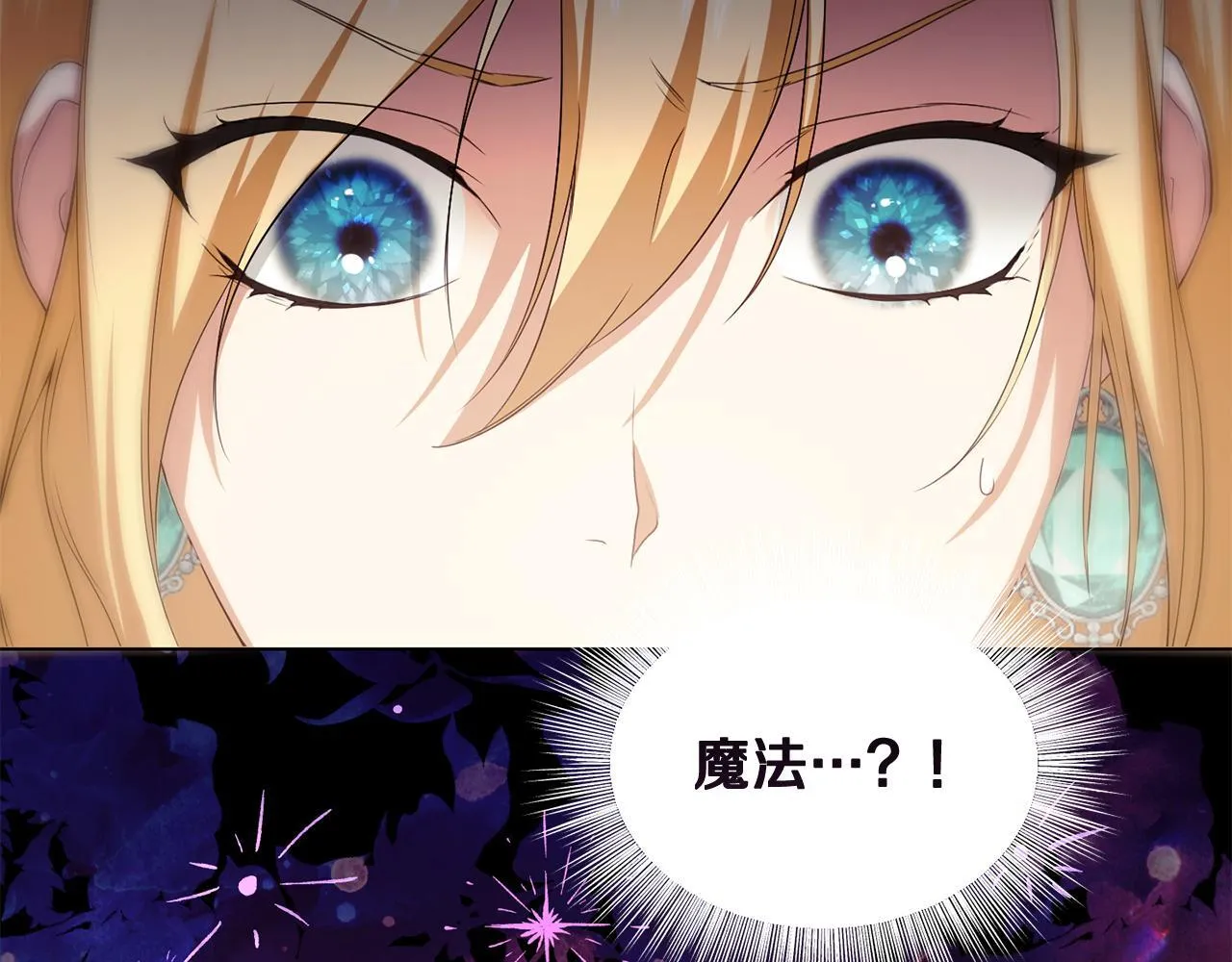 第11话 尴尬的解释 第30页