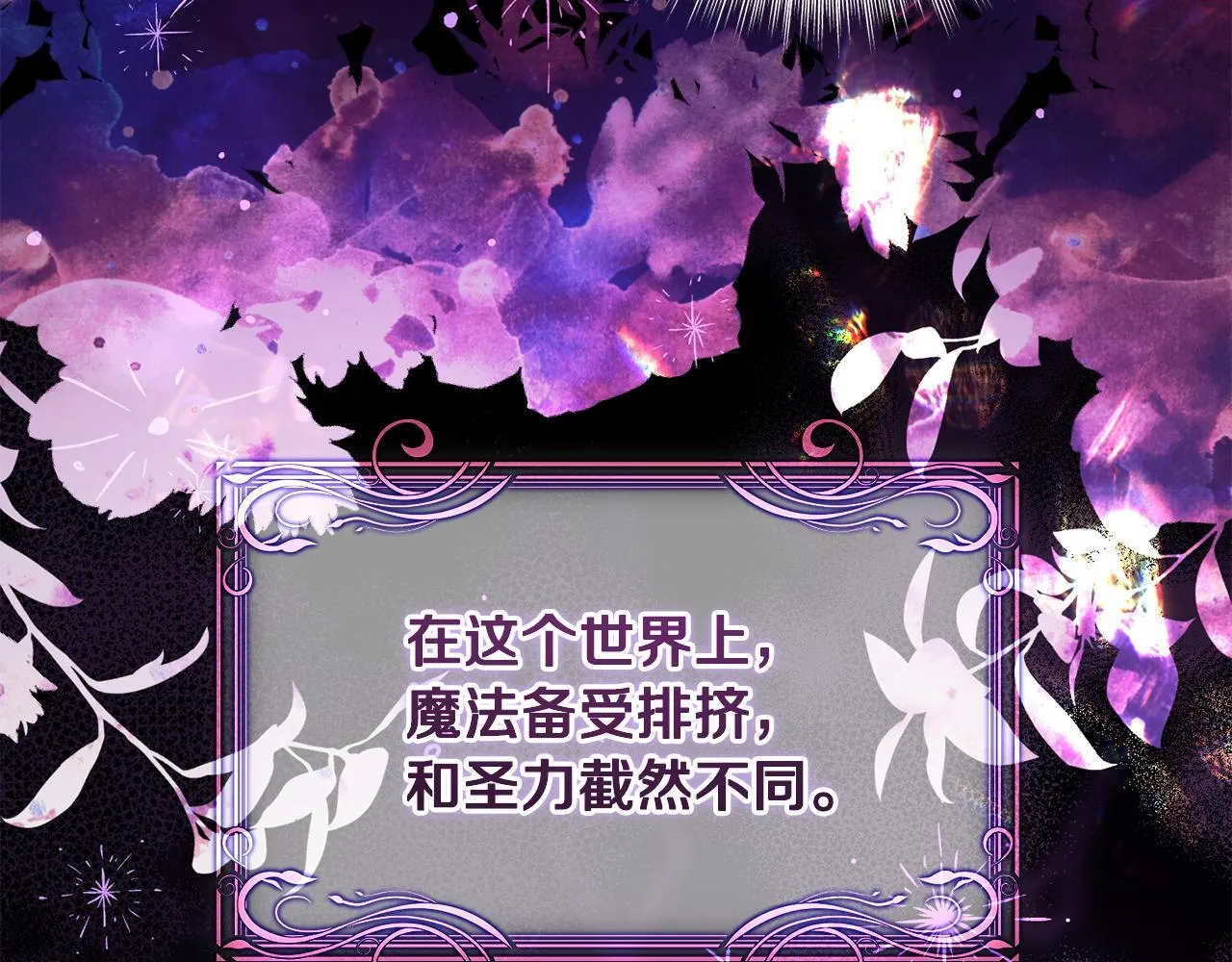 第11话 尴尬的解释 第31页