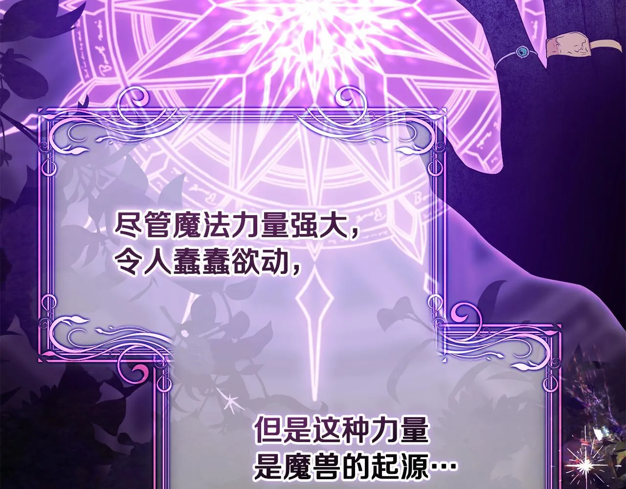 第11话 尴尬的解释 第33页