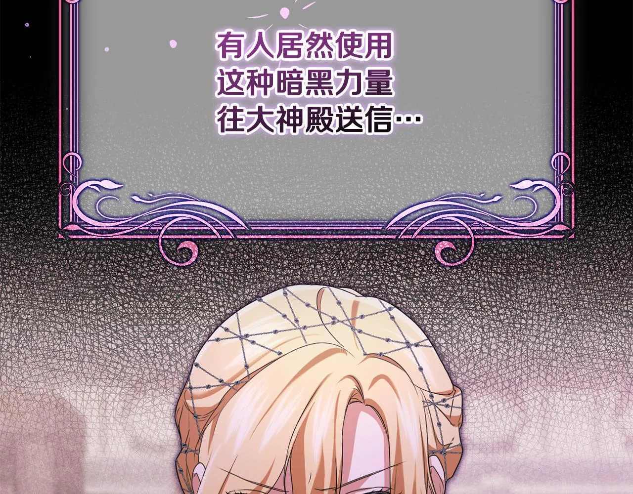 第11话 尴尬的解释 第35页