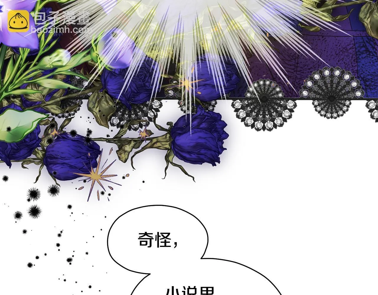 第11话 尴尬的解释 第45页