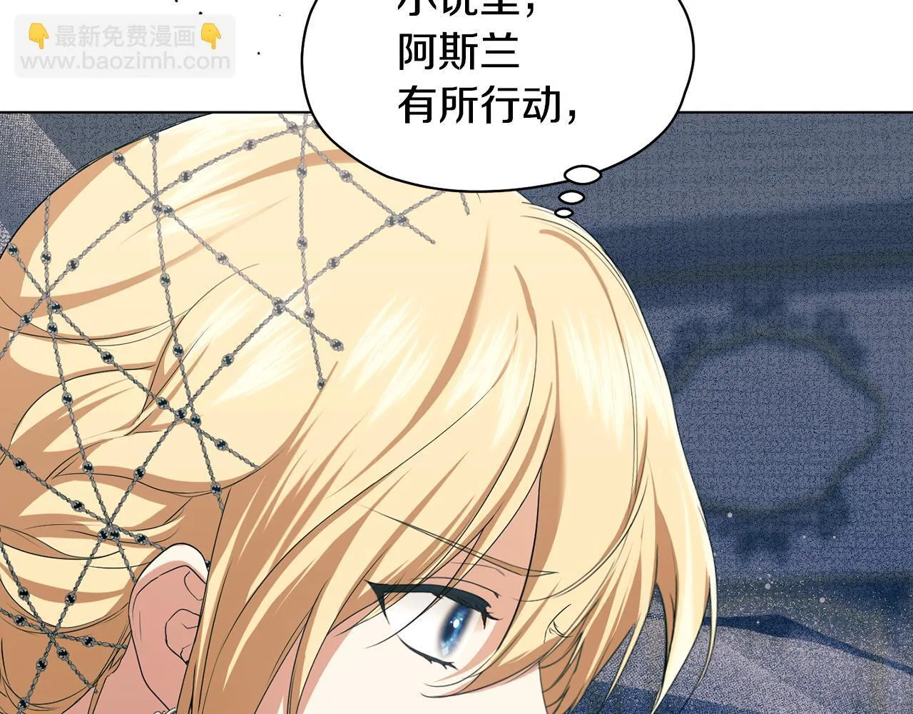 第11话 尴尬的解释 第46页