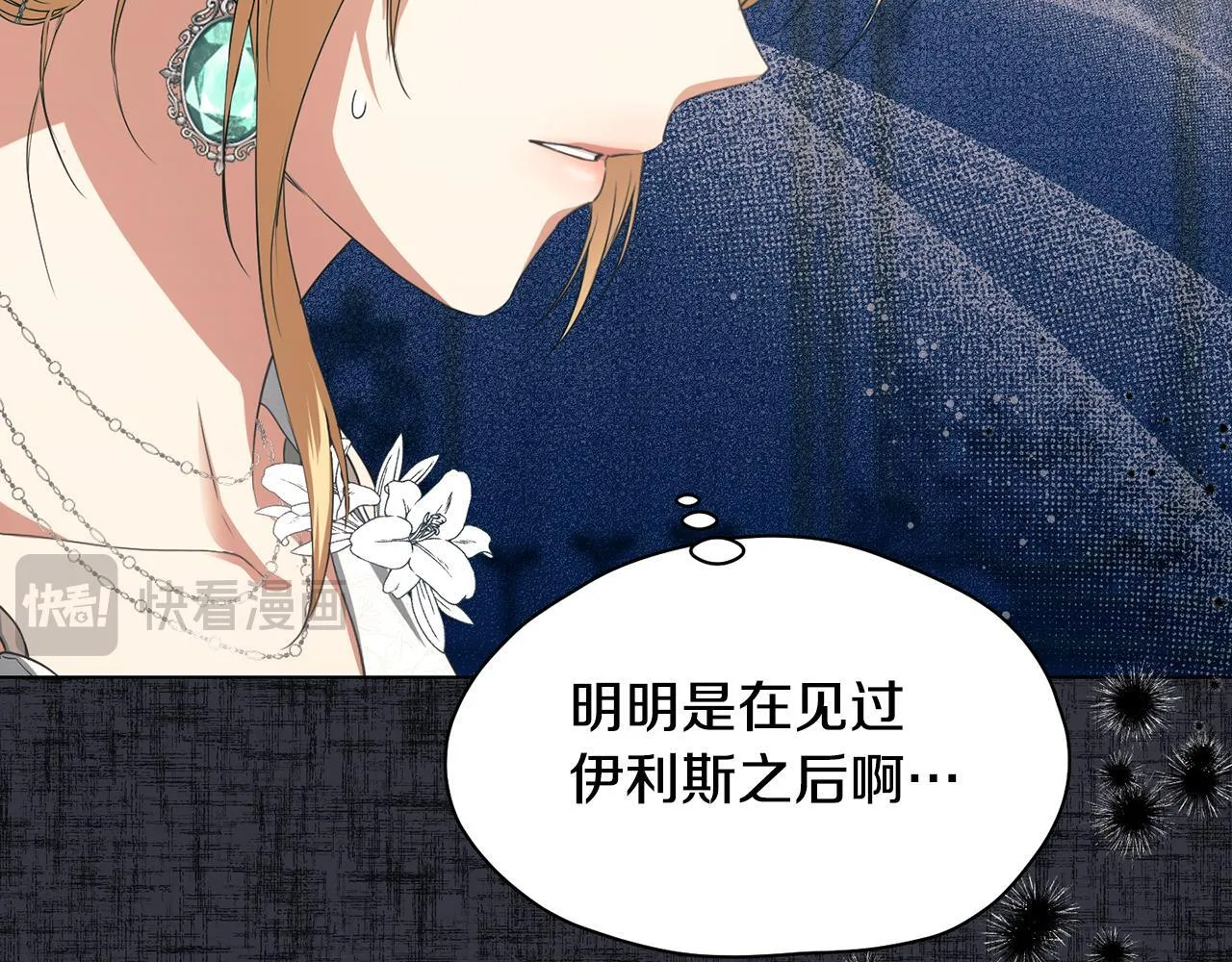第11话 尴尬的解释 第47页