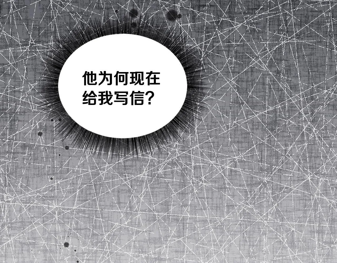 第11话 尴尬的解释 第49页