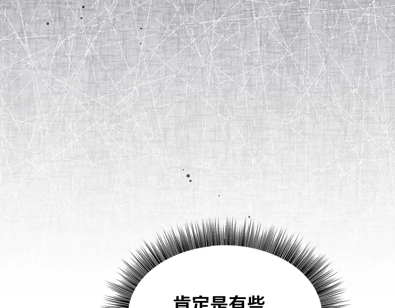 第11话 尴尬的解释 第50页