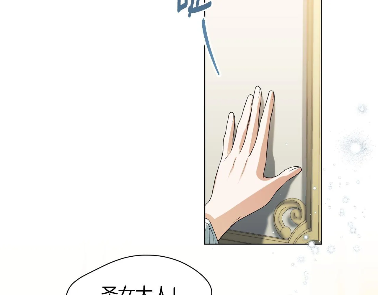 第11话 尴尬的解释 第57页