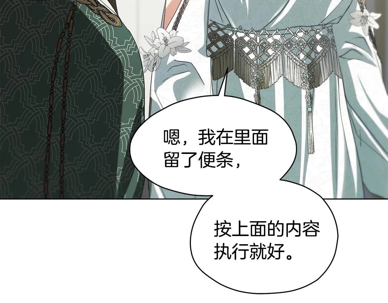 第11话 尴尬的解释 第62页