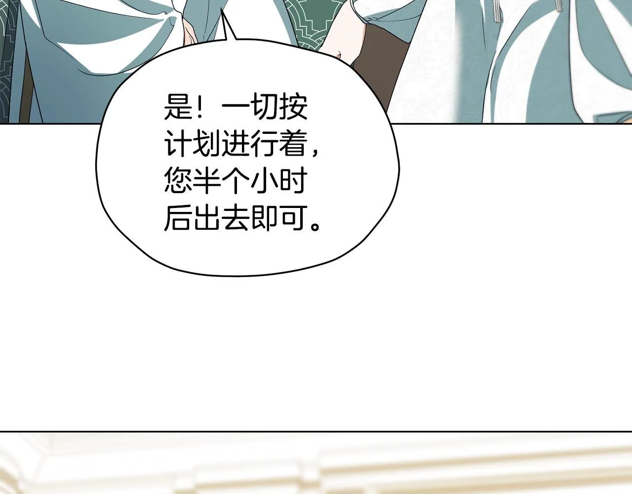 第11话 尴尬的解释 第66页