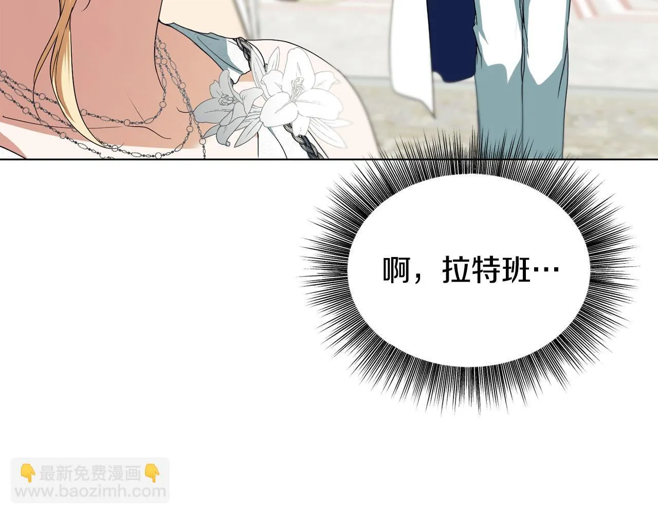第11话 尴尬的解释 第68页