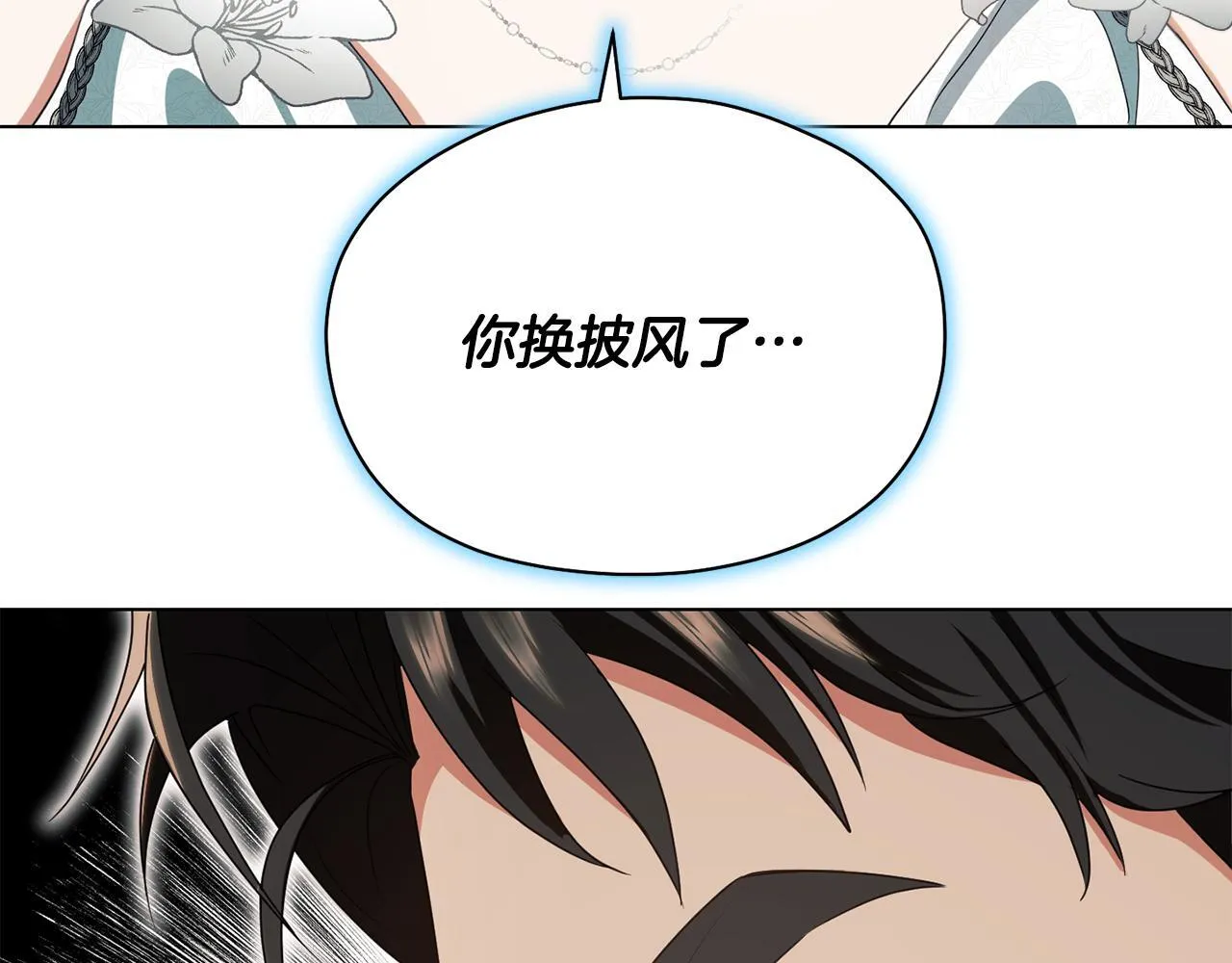 第11话 尴尬的解释 第73页