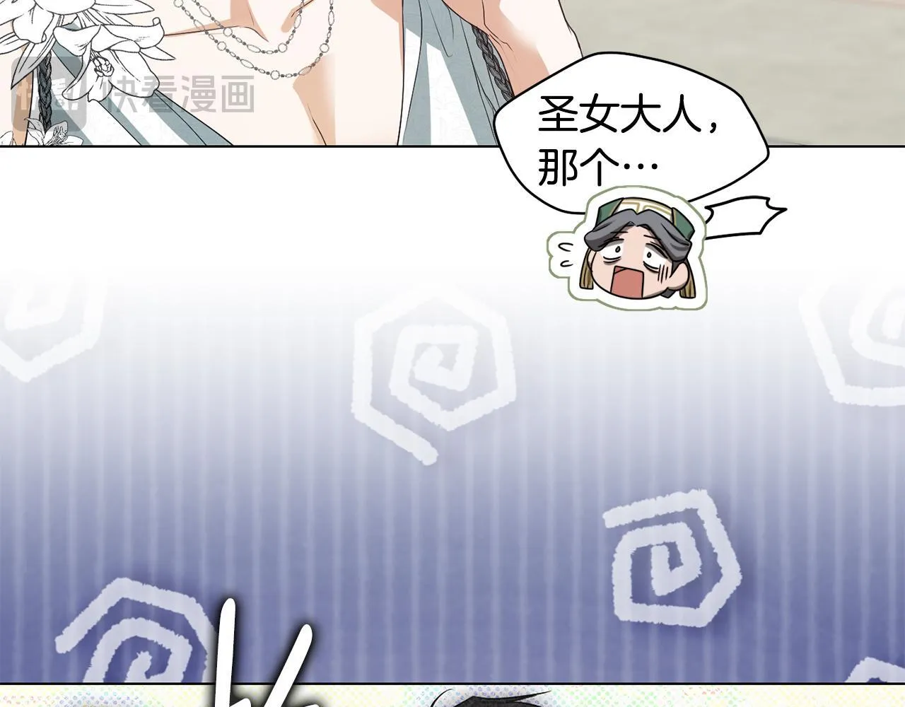 第11话 尴尬的解释 第78页