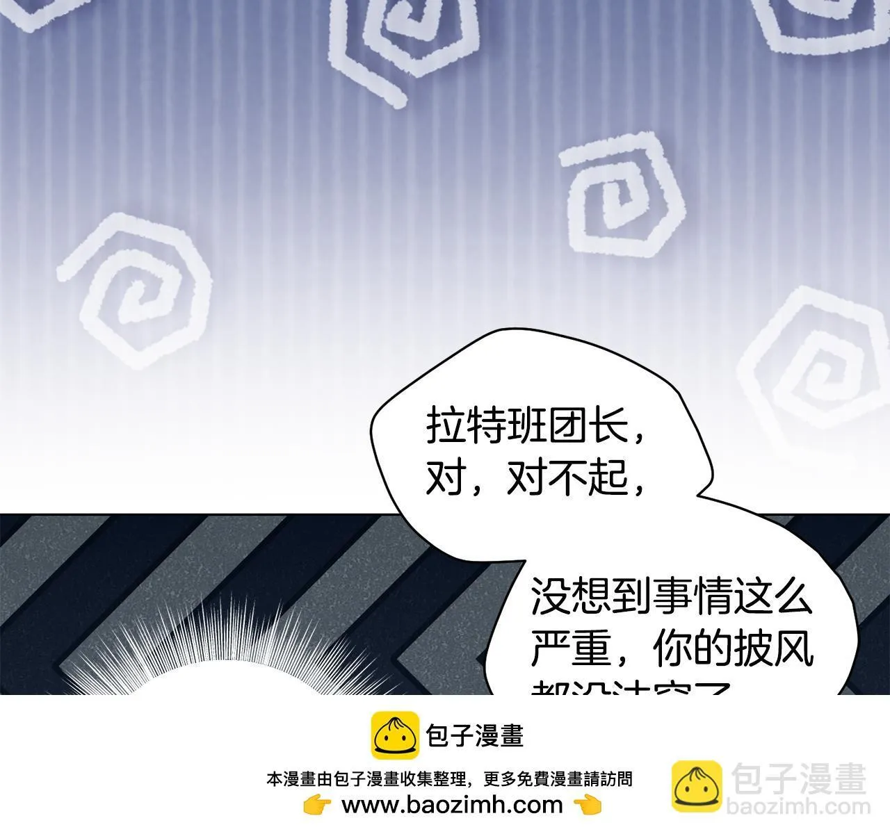 第11话 尴尬的解释 第81页