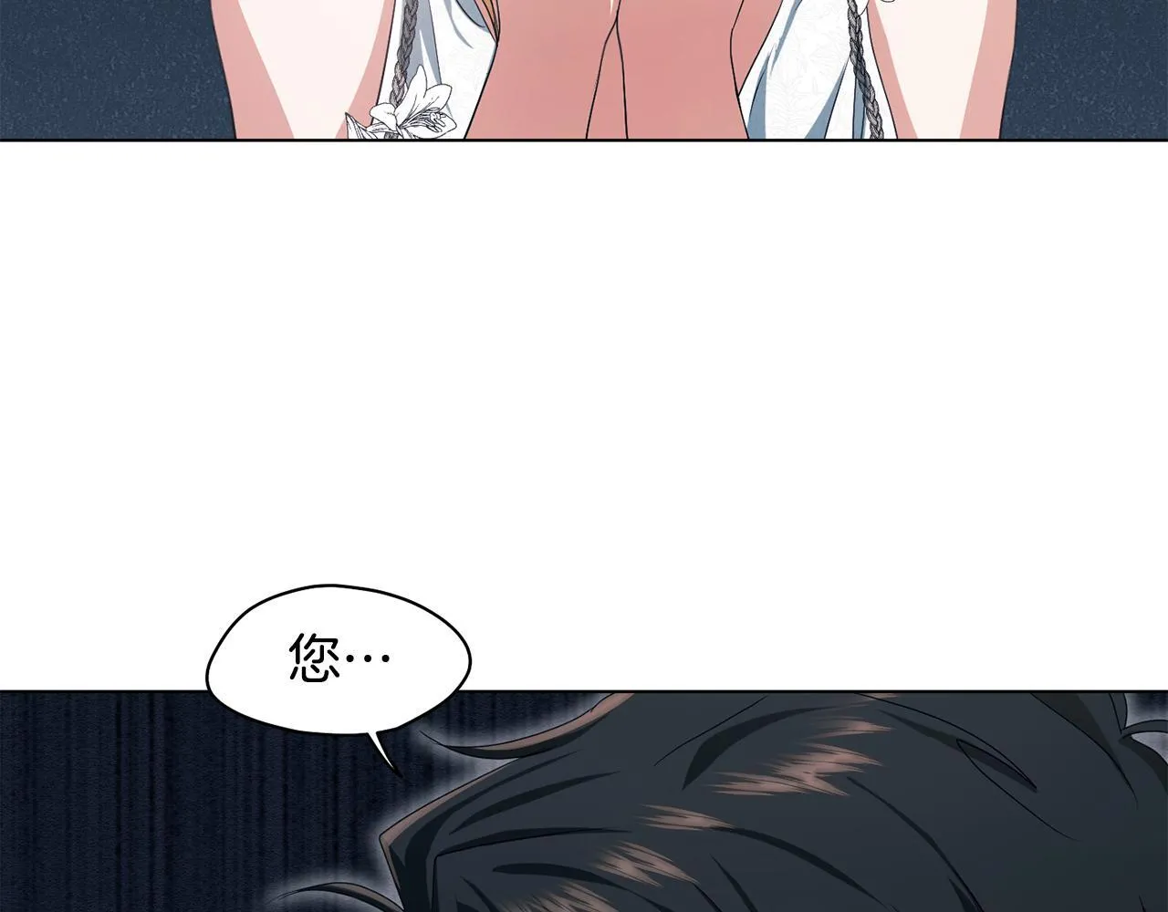 第11话 尴尬的解释 第83页