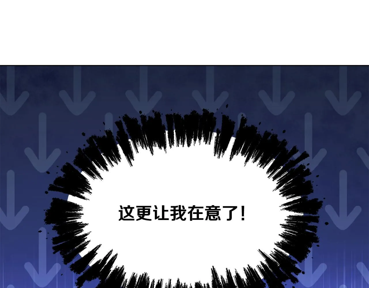 第11话 尴尬的解释 第86页