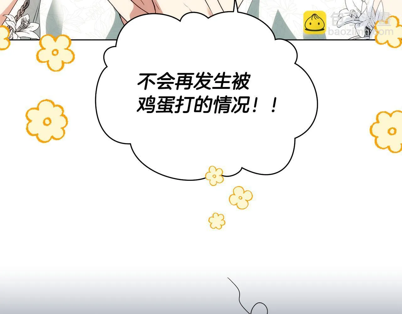 第11话 尴尬的解释 第91页