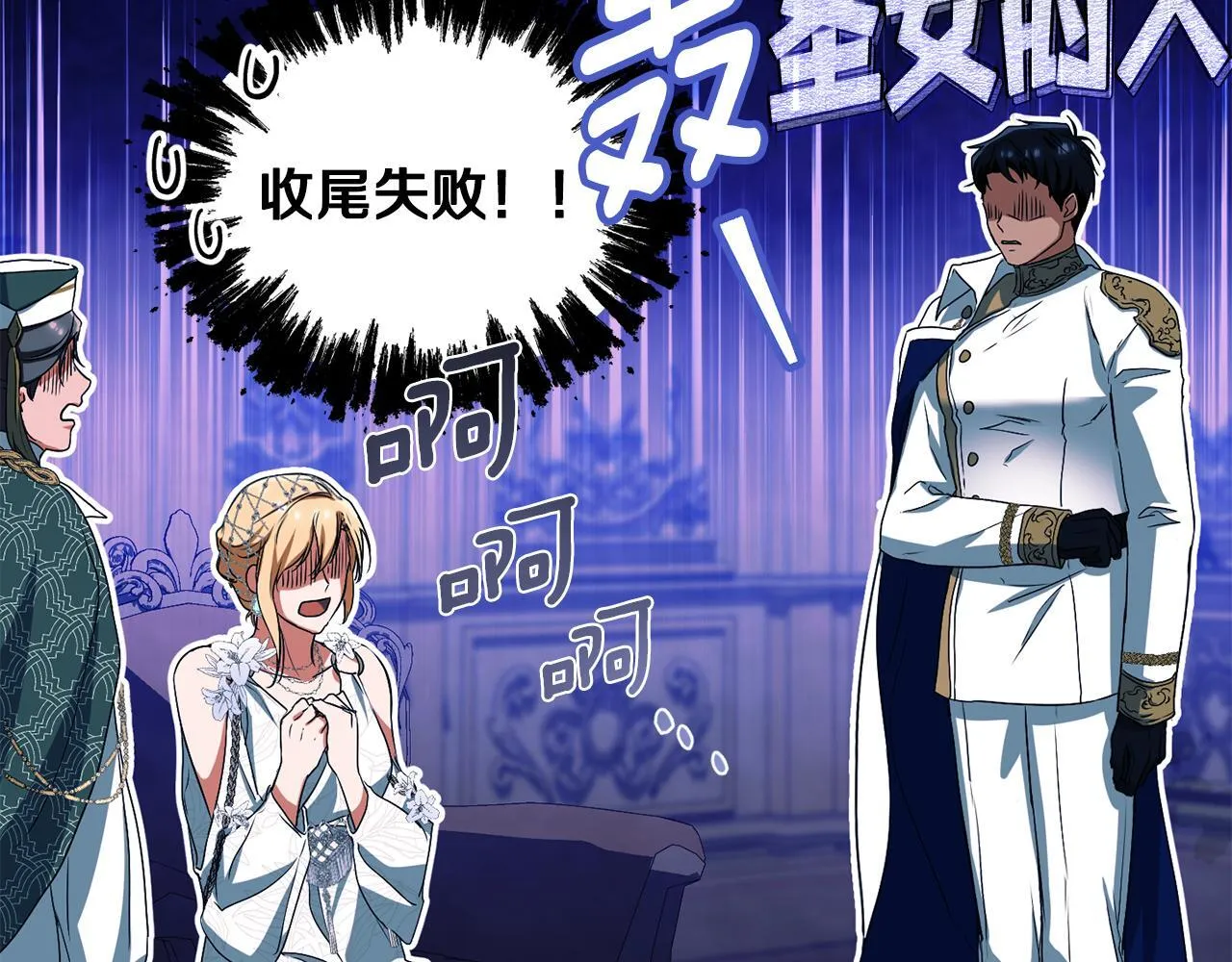 第11话 尴尬的解释 第93页
