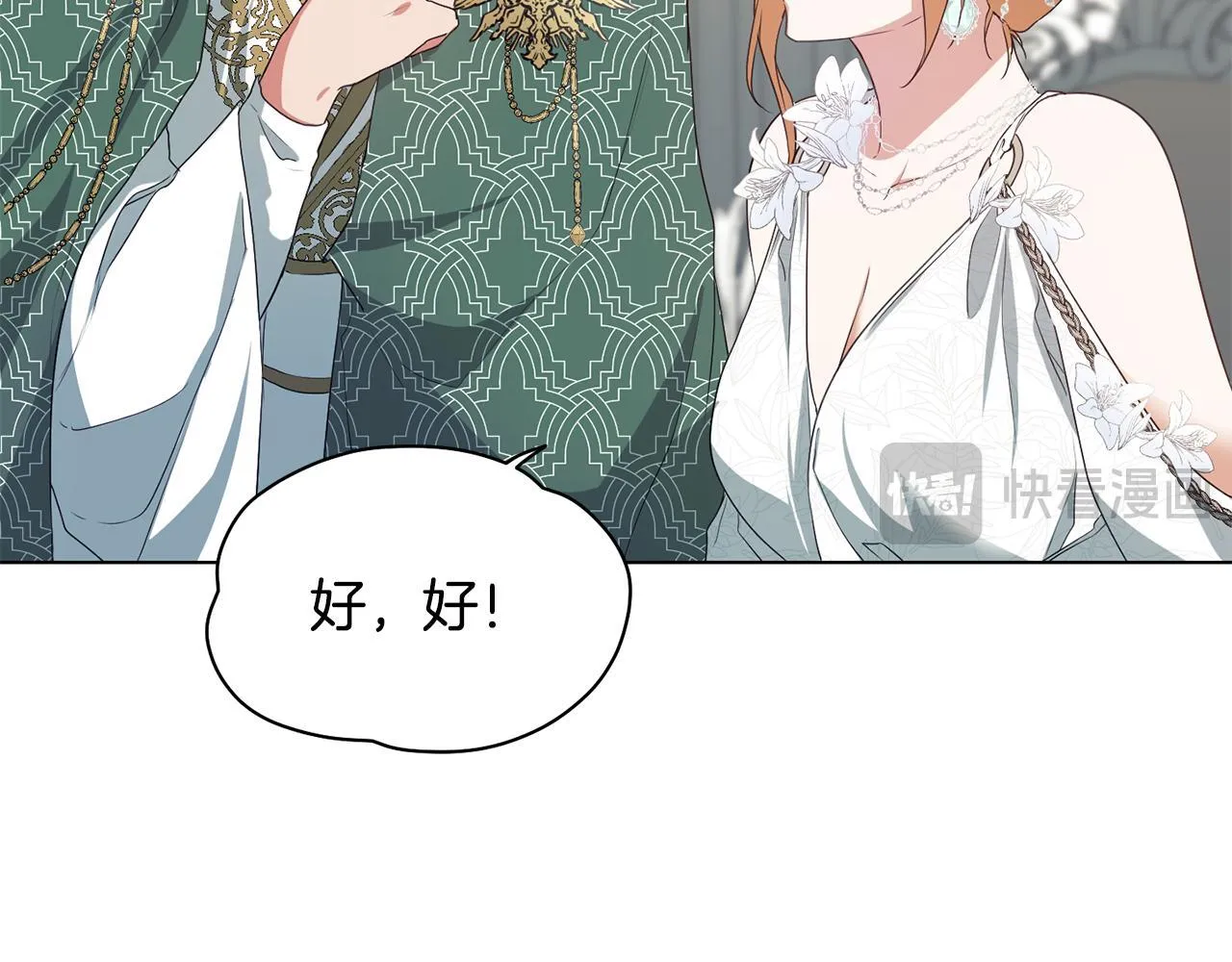 第11话 尴尬的解释 第96页
