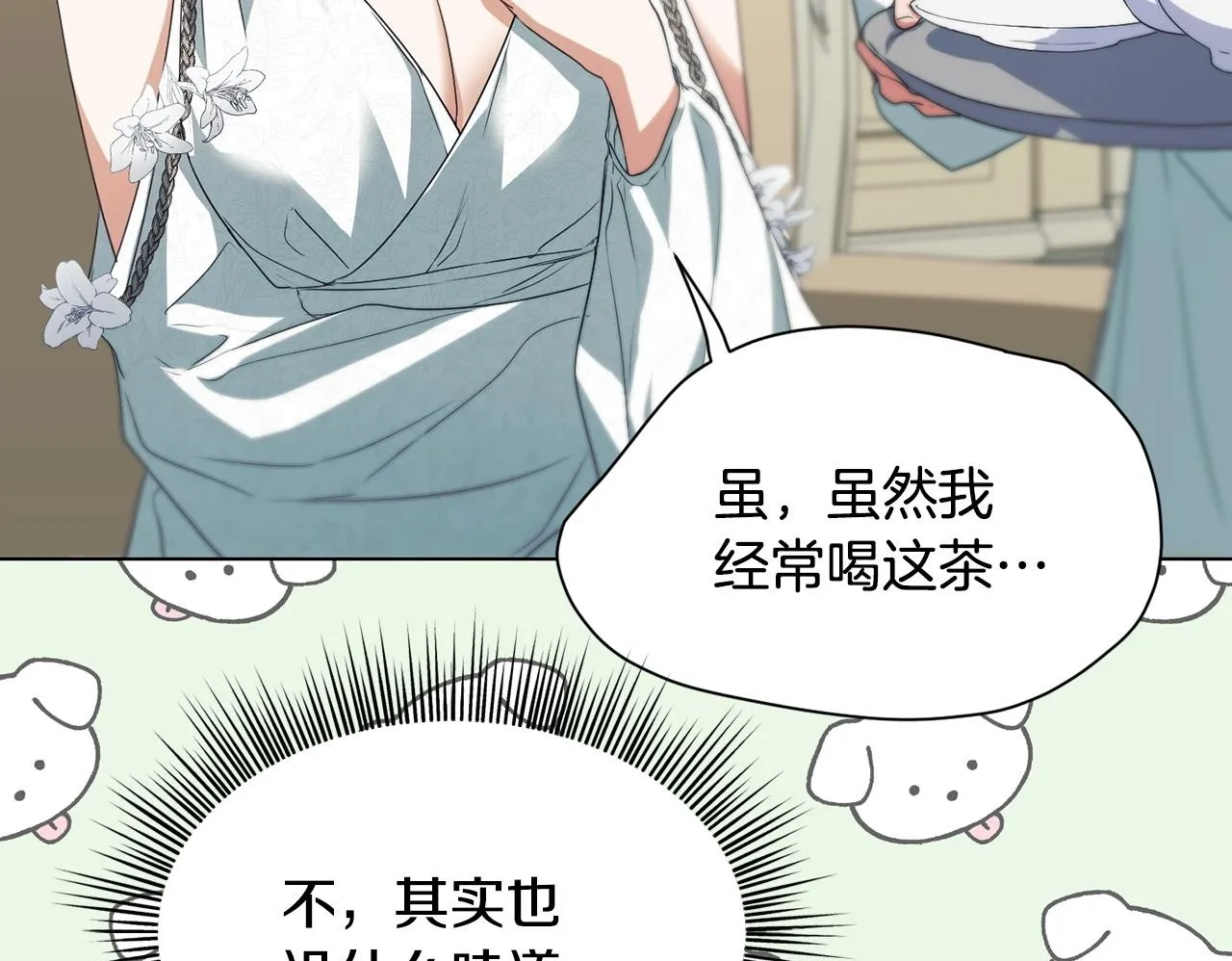 第11话 尴尬的解释 第100页