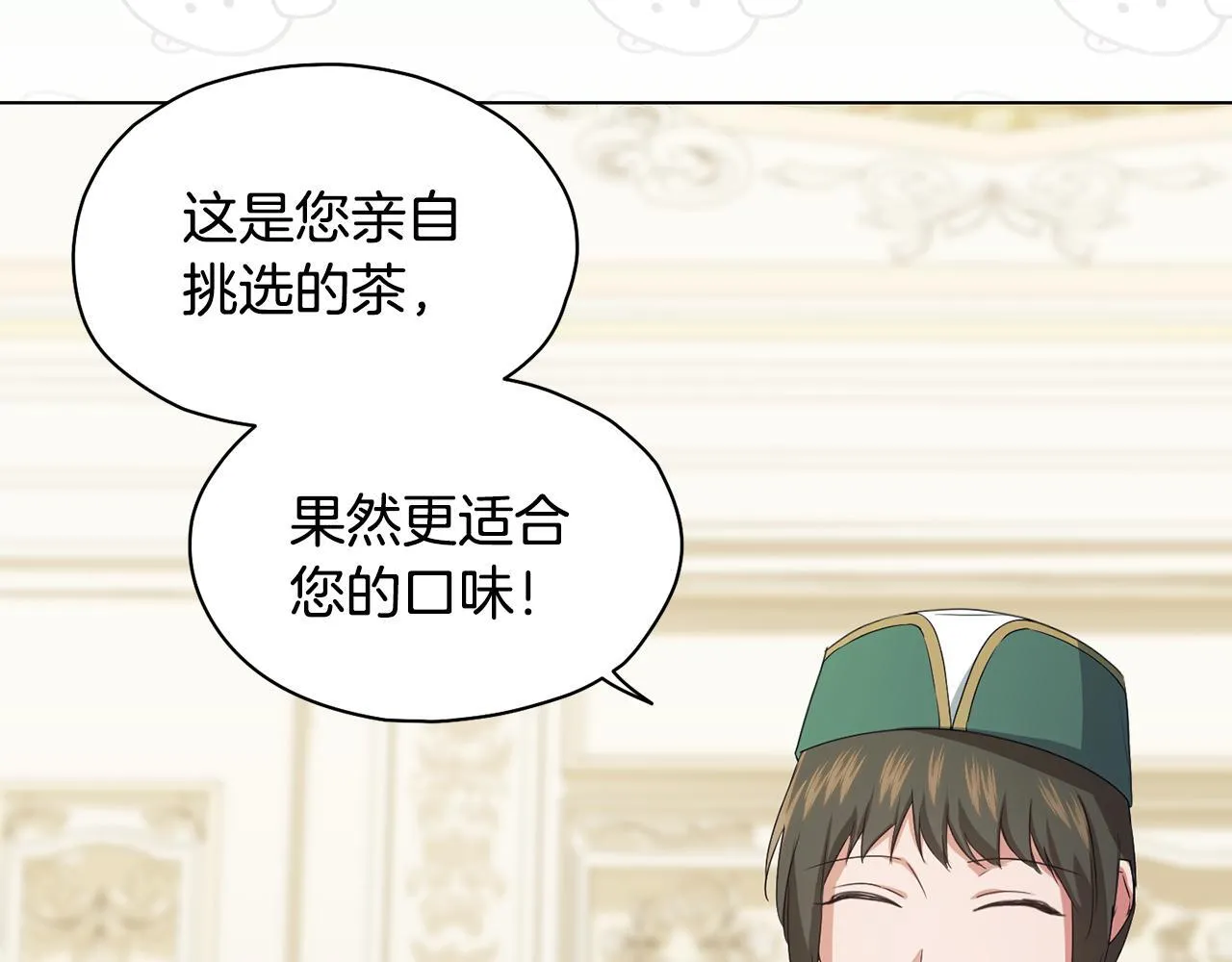 第11话 尴尬的解释 第102页