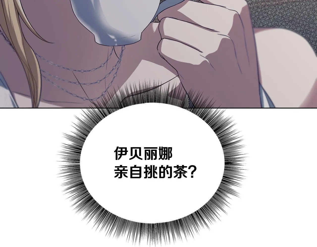 第11话 尴尬的解释 第106页