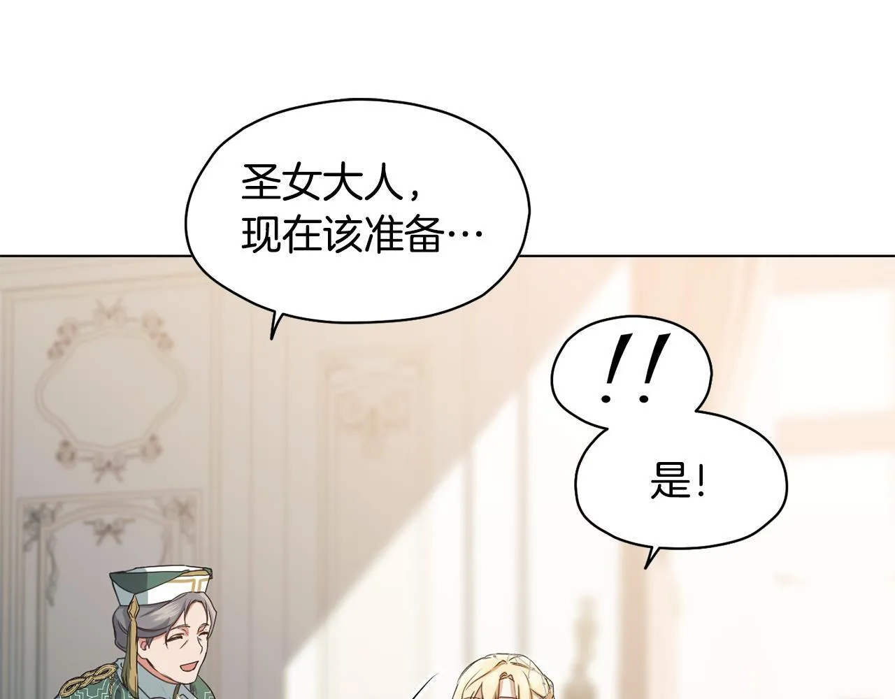 第11话 尴尬的解释 第108页